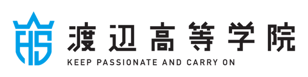 渡辺高等学院